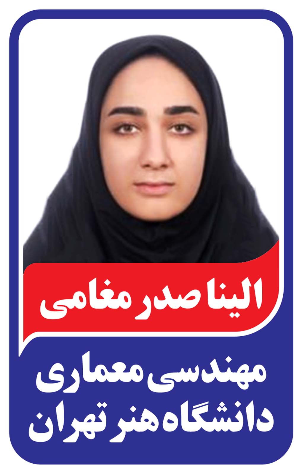 افتخارآفرینان کتابخانه کنکور مشاورسفید دختران
